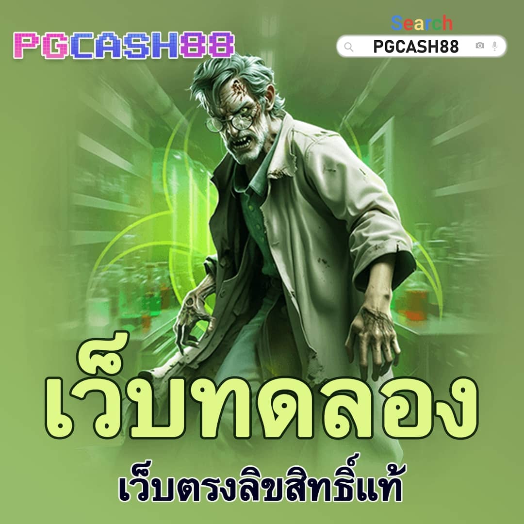 เกม slot